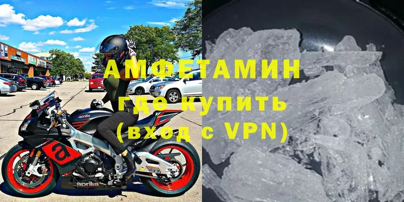 купить наркотики сайты  Новомосковск  Amphetamine VHQ 