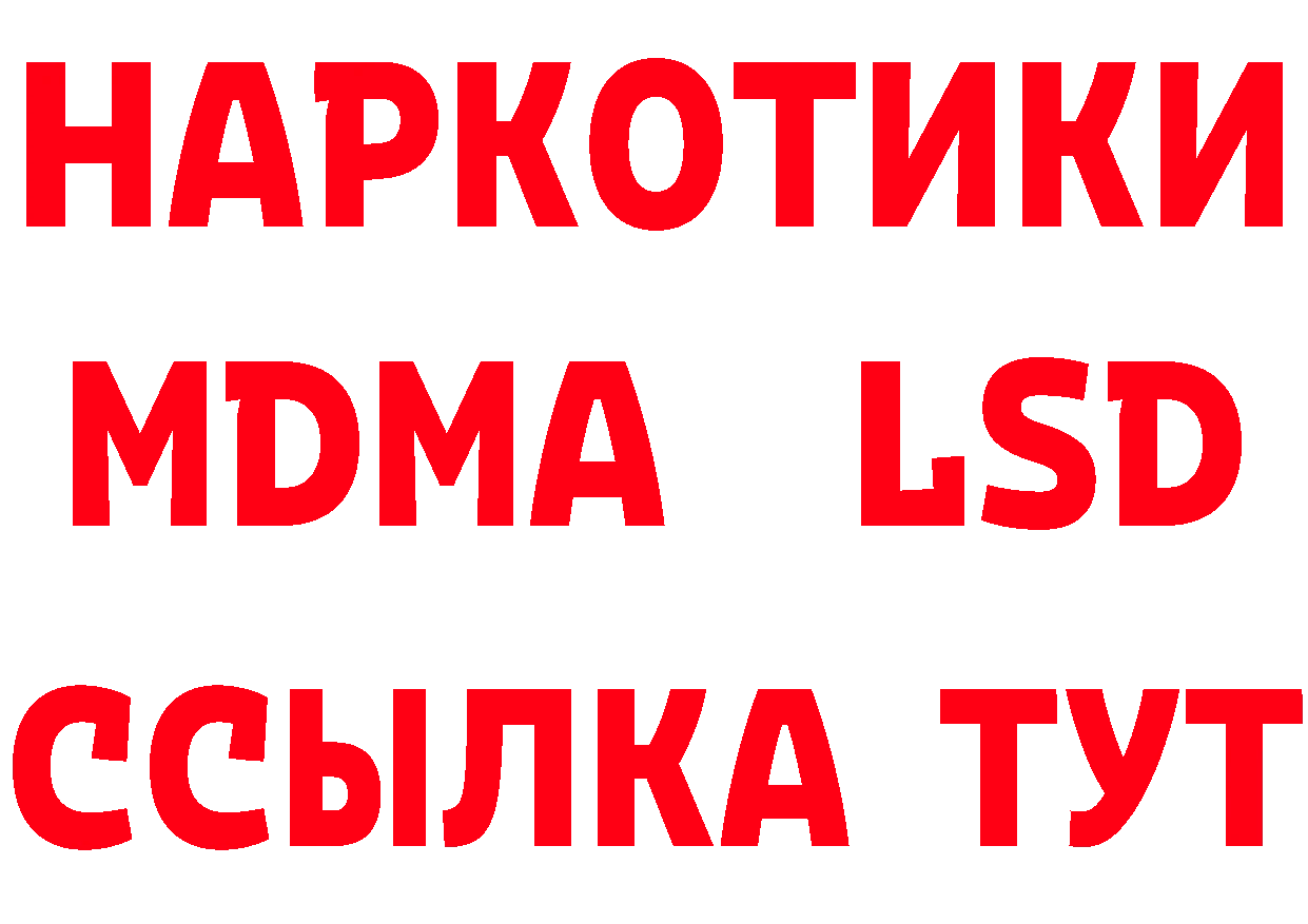 Марки 25I-NBOMe 1,8мг ССЫЛКА shop блэк спрут Новомосковск