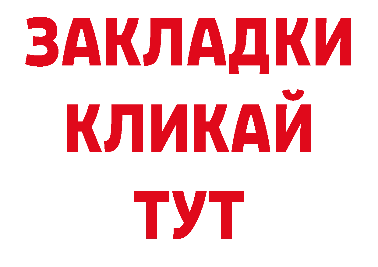 ЭКСТАЗИ 99% ССЫЛКА нарко площадка блэк спрут Новомосковск